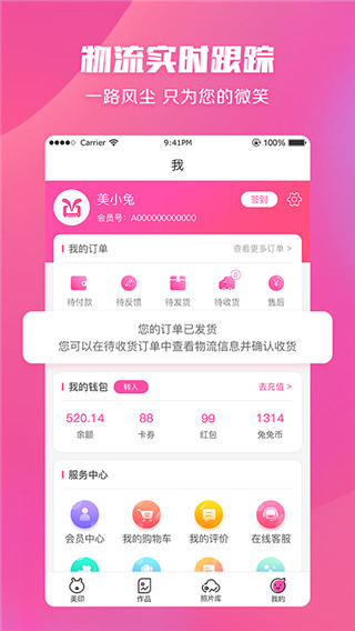 美印兔兔app截图