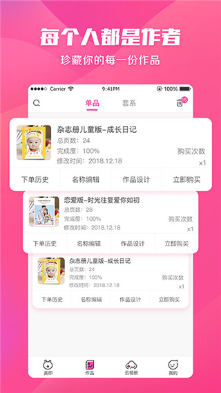 美印兔兔app截图