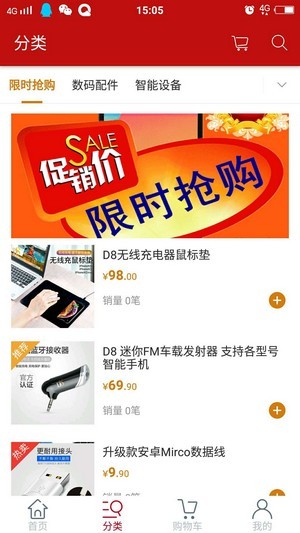 时光优品截图