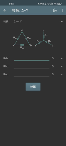 电工计算器怎么用