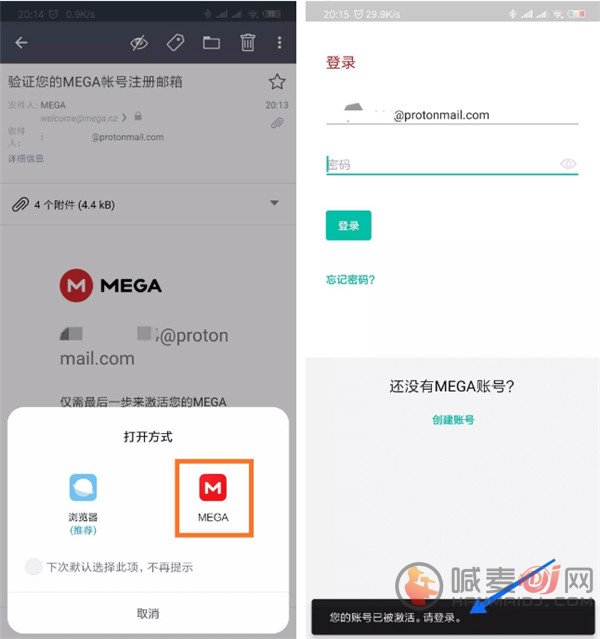 mega云盘注册方法