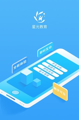 星光教育易学网