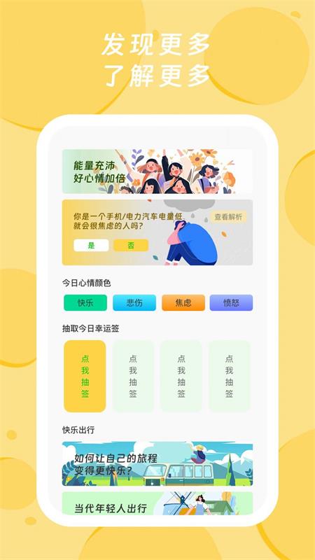 青橙电量大师截图