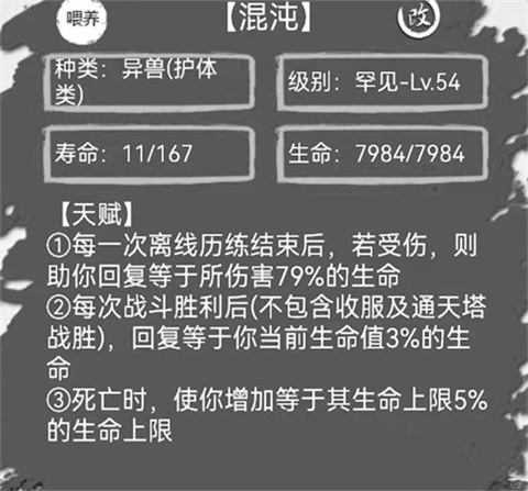 简仙攻略