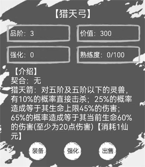 简仙攻略