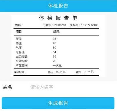 医院诊断证明在线生成器打印诊断报告方法