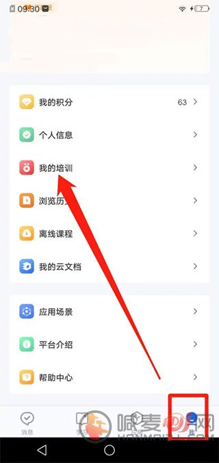 智慧中小学app证书全名显示方法