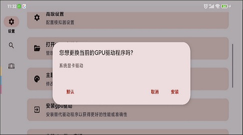 suyu模拟器使用教程