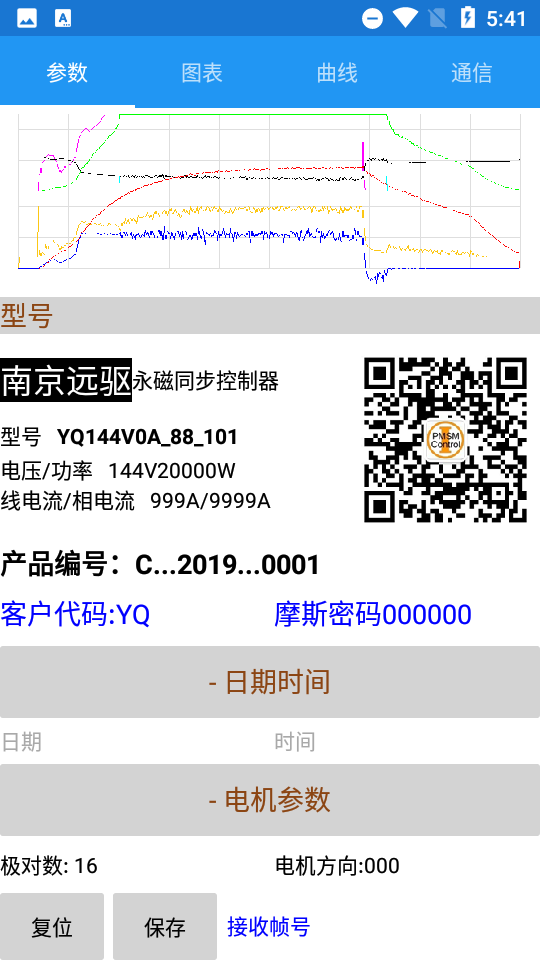 南京远驱安卓版