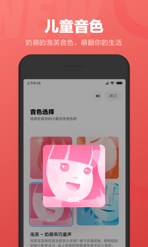 小爱同学app