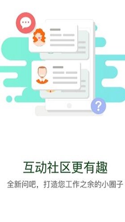 华电e学最新版截图