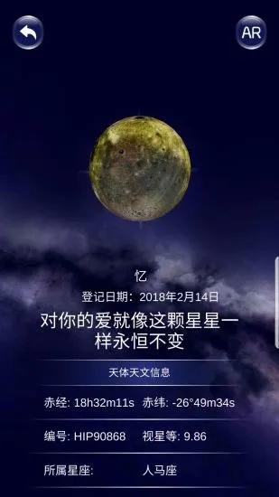 星协安卓版截图