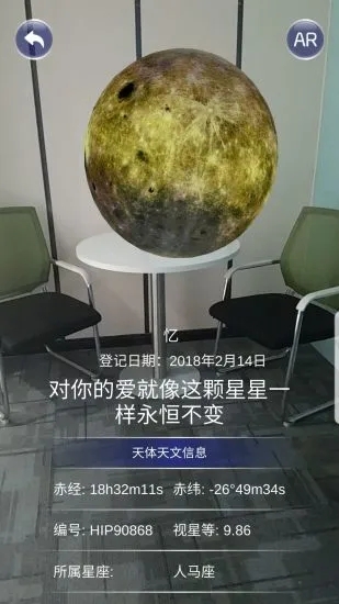 星协安卓版截图