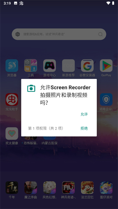 screen recorder