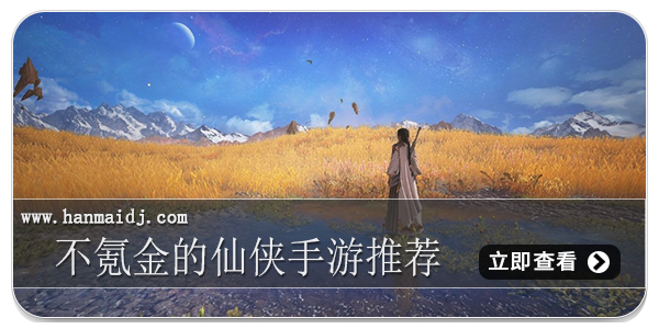 不氪金的仙侠手游类推荐