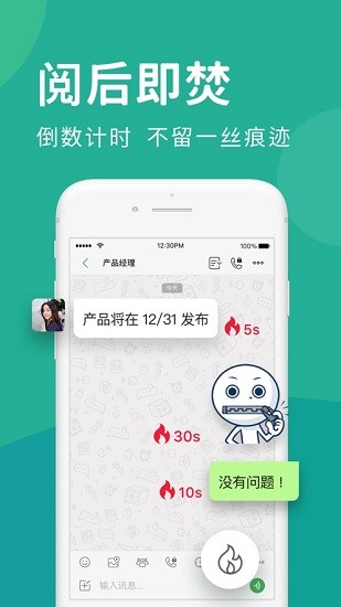 letstalk app截图