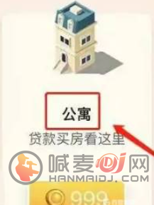 米加小镇世界建房子方法