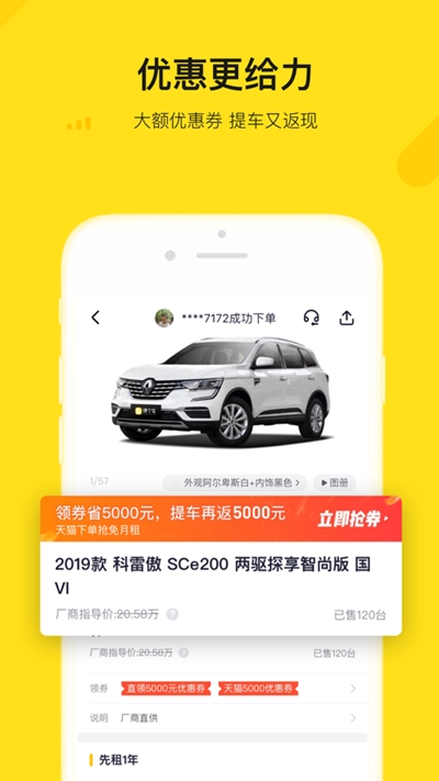 弹个车新车