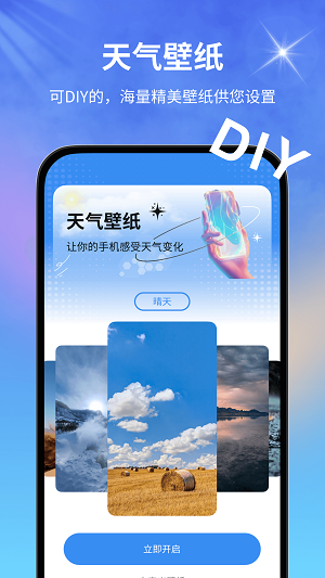 空气质量专家截图