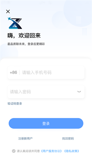 星之联二手车截图