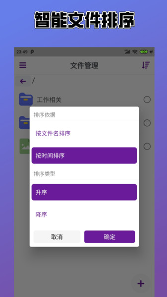 Easy解压缩截图