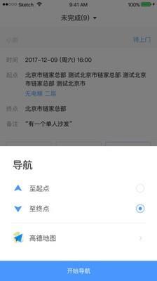 自如搬家截图