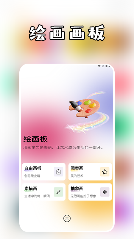 颜色大作创截图