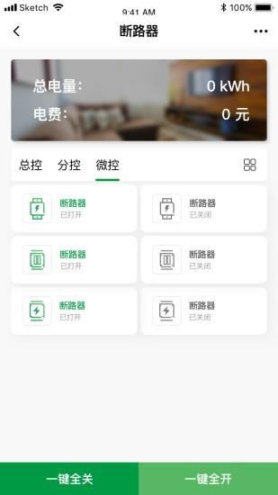 提拇慧电截图