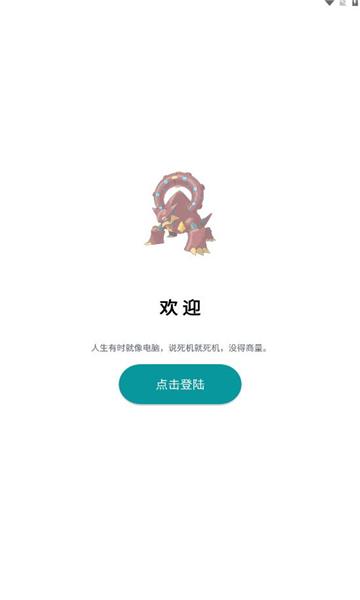 宝可梦词典截图