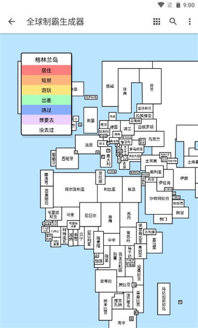 世界制霸生成器