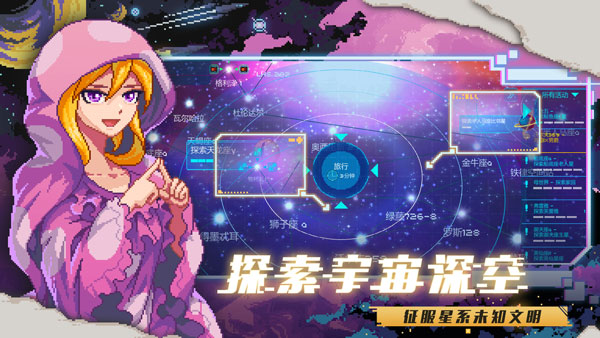 像素星舰最新版截图