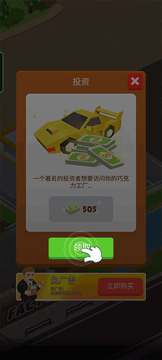 巧克力工厂游戏攻略