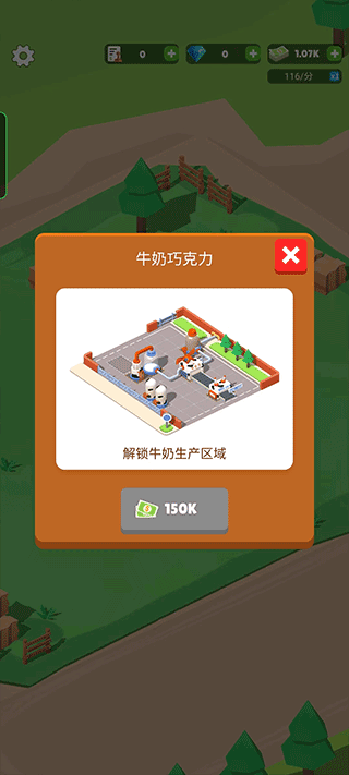 巧克力工厂游戏攻略