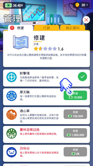 闲置主题公园大亨最新版游戏攻略