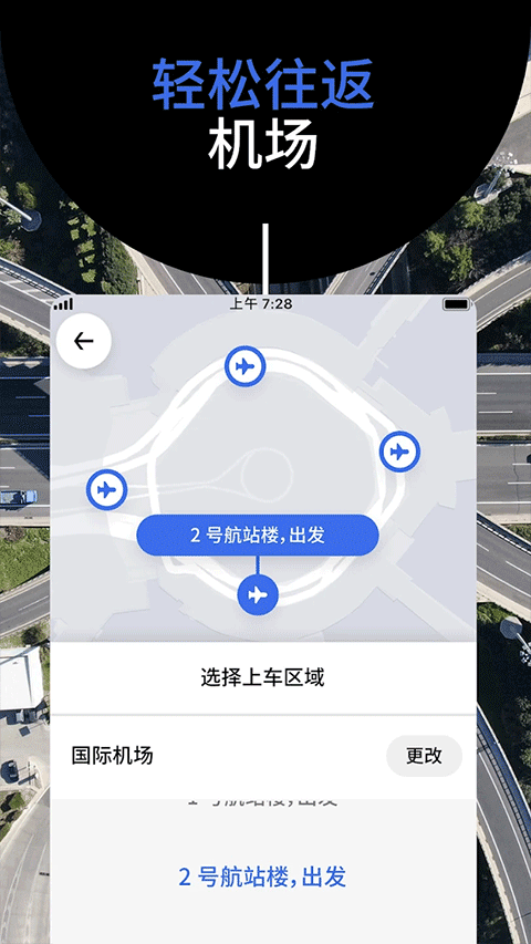 Uber优步打车