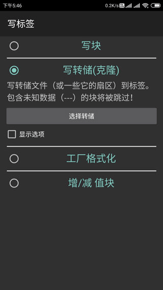 mifare经典工具汉化版截图