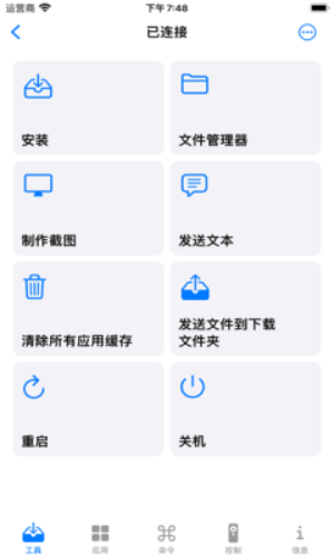 vtools+手机版截图