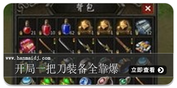 开局一把刀装备全靠爆
