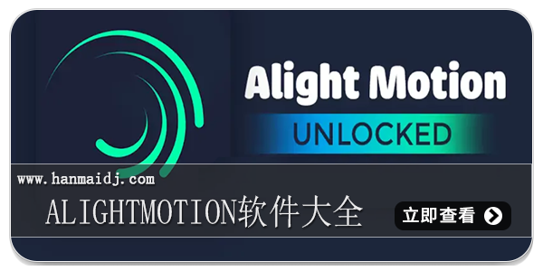 alightmotion