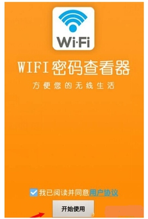 WiFi密码查看器使用技巧