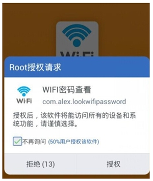 WiFi密码查看器使用技巧