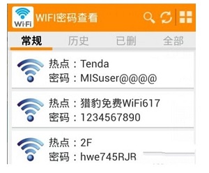 WiFi密码查看器使用技巧