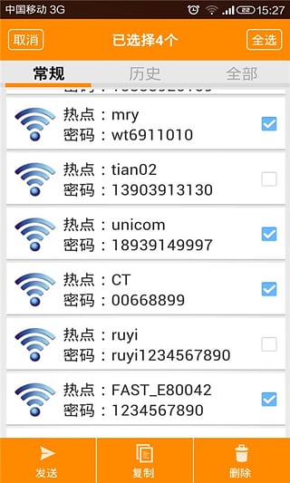 WiFi密码查看器免root