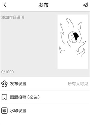 触站ai绘画上传作品教程