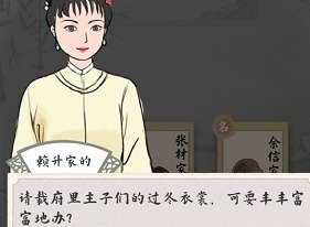 红楼梦人生怎么玩 红楼梦人生游戏详细攻略