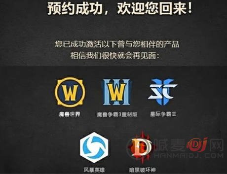 魔兽世界国服回归在哪里预约 魔兽世界国服回归官网预约地址分享2024