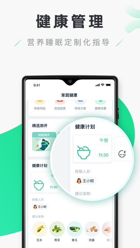 禾连健康wifi截图