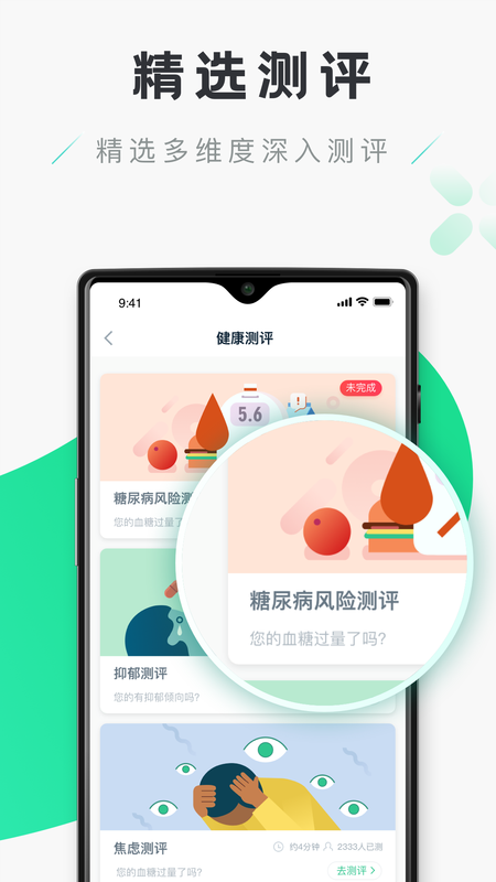 禾连健康wifi截图