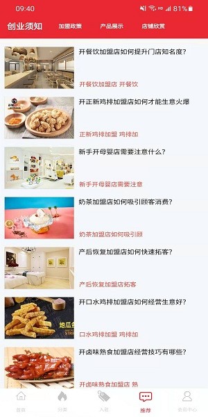 中诚云铺截图