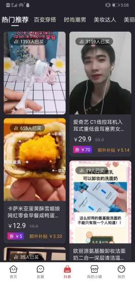 探美良品电商平台